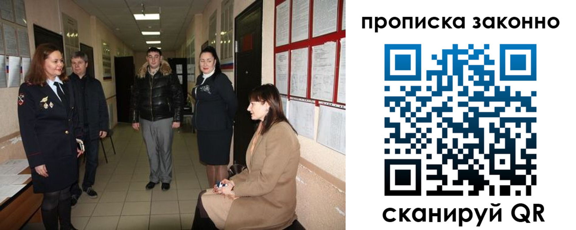 прописка в квартире в Пласте