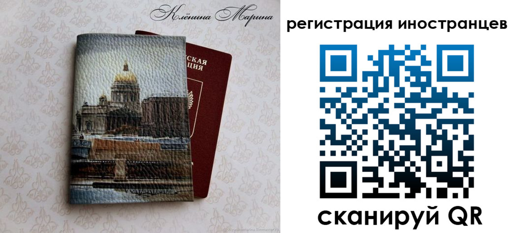 прописка для школы в Пласте